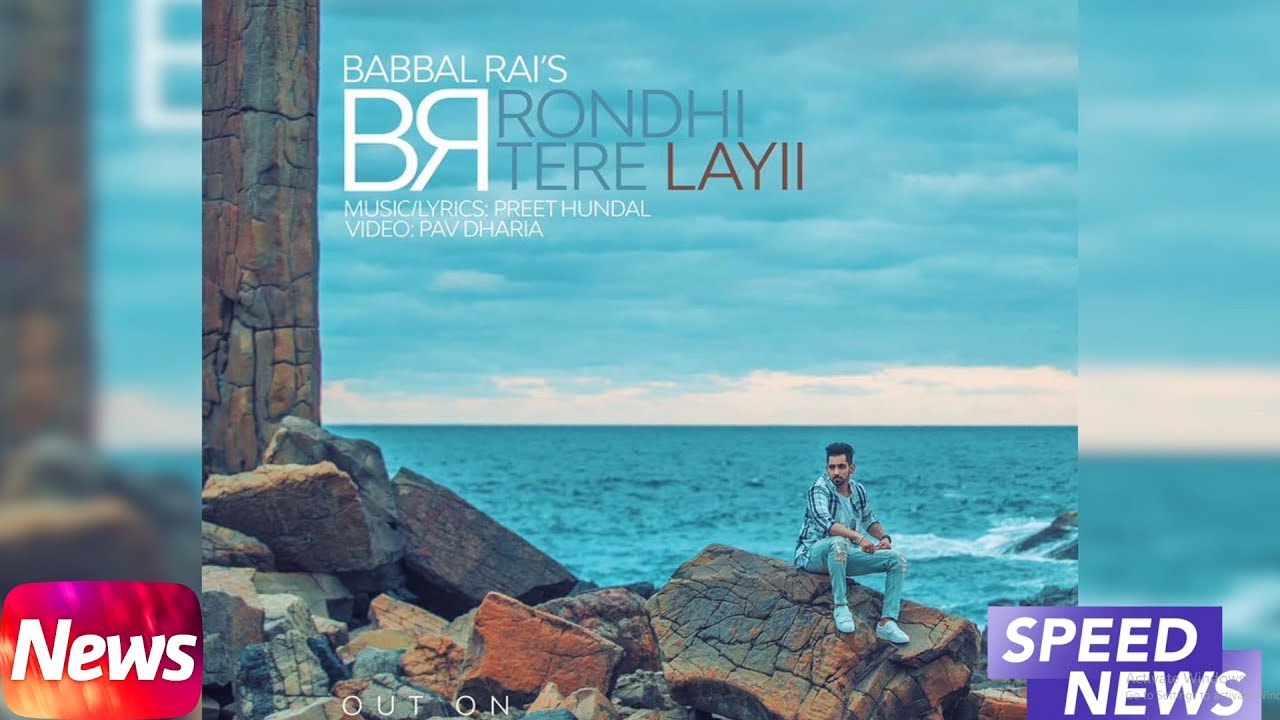 News | Rondi Tere Layi | Babbal Rai | Preet Hundal | Pav Dharia | Speed Records