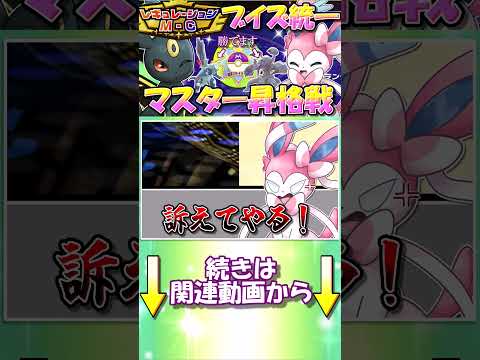 ニンフィア相手にサザンドラを出すとこうなります【ポケモンチャンピオンズ】【ゆっくり実況】