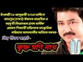 Krishna Moni Nath's Cultural Events | Bihu Song | Bihu Bihu Buli