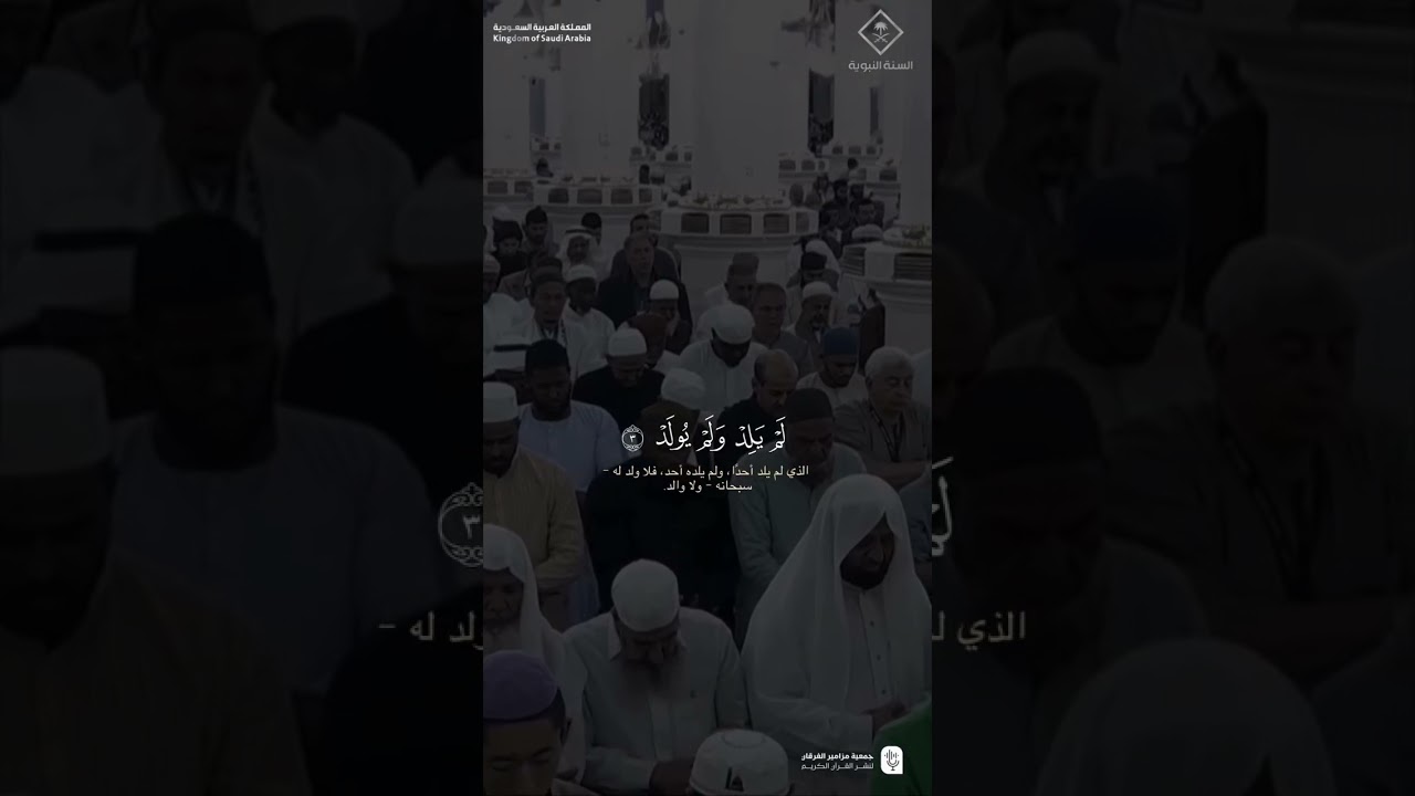 مقتطف من تلاوة فضيلة الشيخ #صلاح_البدير من صلاة المغرب 17 جمادى الآخرة 1447هـ
