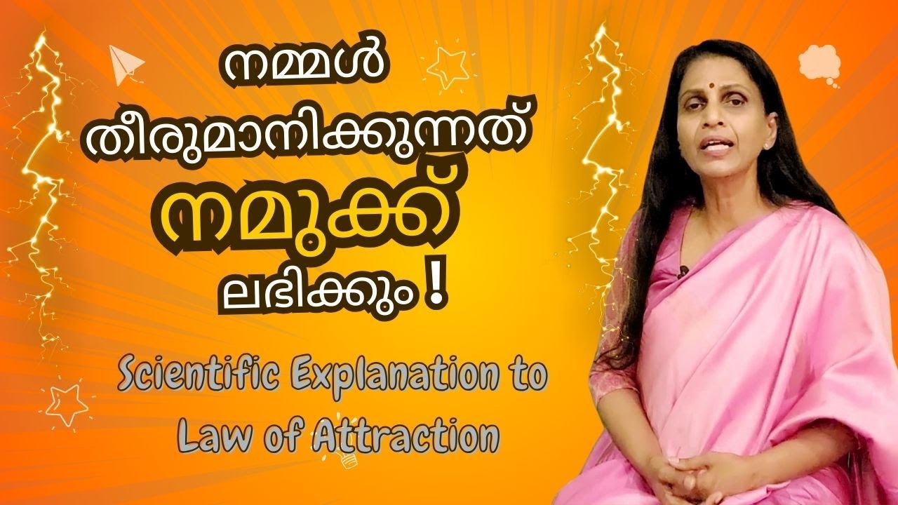 സസ്നേഹം ശ്രീലേഖ- 205; നമ്മുടെ ജീവിത വിജയം നമ്മുടെ മാത്രം കൈയ്യിൽ.