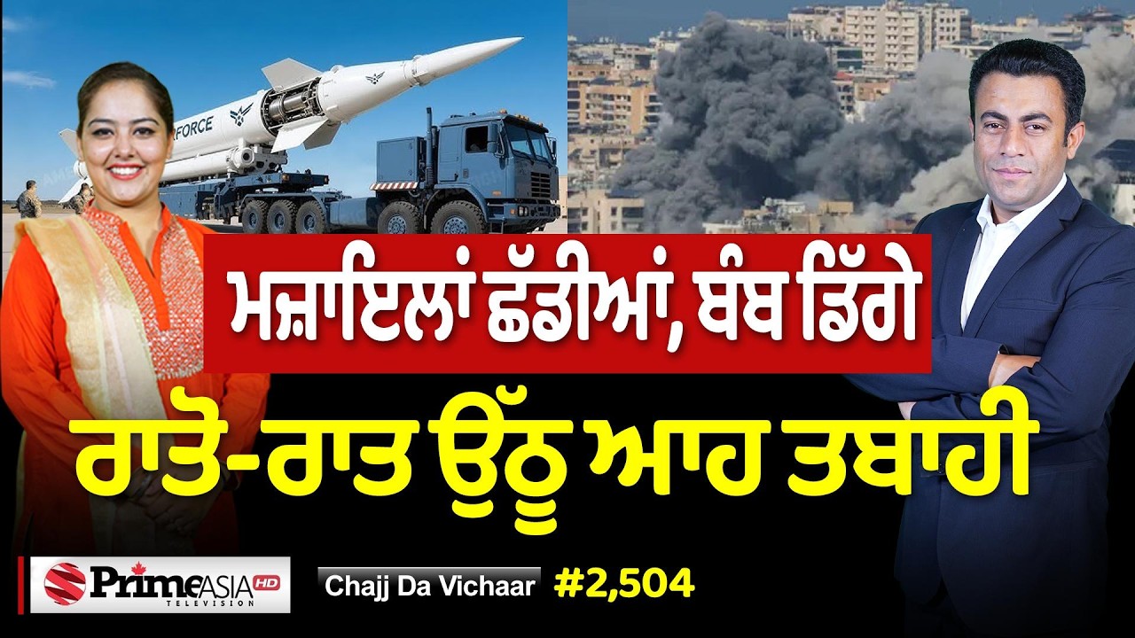 Chajj Da Vichar (2504) || Nancy Grewal ਮਾਮਲਾ - ਕੌਣ ਹਨ ਉਹ ਬੰਦੇ ?