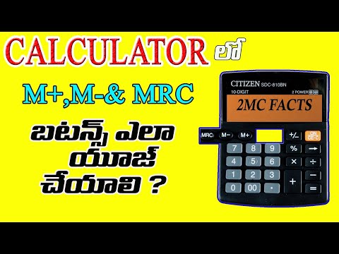 How to use M+,M-,MR buttons? {calculator}| 2MC fACTs| M+,M-,MR ఎలా యూజ్ చేయాలి ?