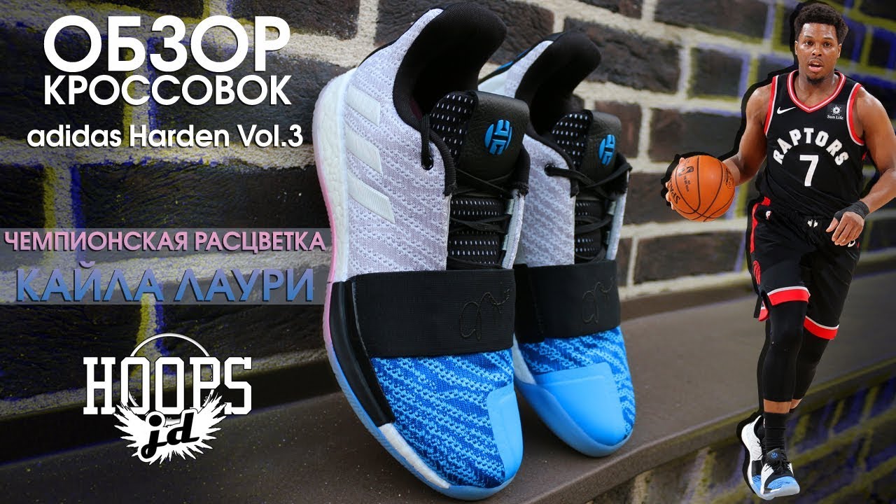 БЫСТРЫЙ обзор – adidas Harden Vol. 3 ЧЕМПИОНСКИЕ