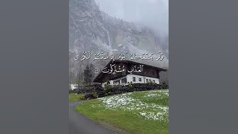ايات مؤثرة من سورة الزخرف @بصوت حمزة محمد عبد العزيز