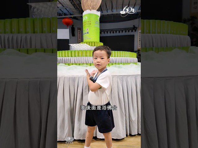 當我媽咪和老師叫我邀你們來慈濟佛誕節