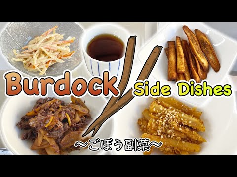 4 easy side dishes with Burdock ごぼう副菜四種 easy Japanese home cooking recipe