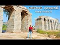 Hampi 33 Anegundi Fort ಆನೆಗುಂದಿ ಕೋಟೆ First Capital of Vijayanagara Empire Anegundi Ancient Bridge