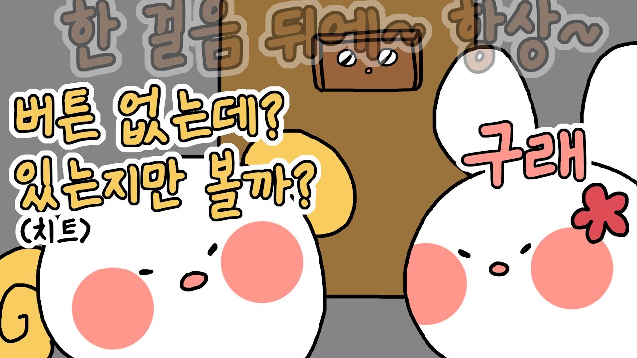 [2026/01/29 버튼찾기 (Minecraft) - 램램]-이춘향 다시보기