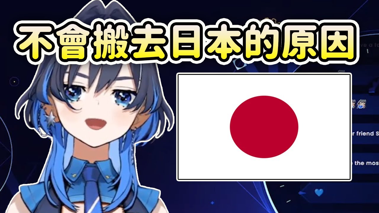 Kronii不會搬去日本的原因【Ouro Kronii】【Hololive 中文】