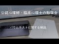 バウムテストに関する解説：心理査定【公認心理師・臨床心理士資格試験】