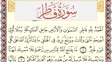 سورة فاطر مكتوبة القارئ ياسر القرشي Surah Fater  برواية شعبة عن عاصم