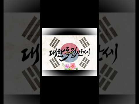 8.15 광복절 대한의 명예를 지켜주신 유관순 열사님 안중근의사님 모두 잊지않고 감사드립니다🫡🙇‍♀️ // 대한민국의 명예로 이끌어나가주셔서 지금의 대한민국이되었습니다🇰🇷
