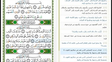 Surat Al-Maun-107 -القرآن الكريم بصوت محمود خليل الحصري - سورة الماعون