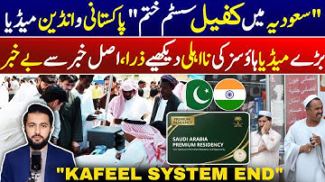 Kafeel System End in Saudi Arabia? Claims Pakistani & Indian Media Without Context | KSA Iqama