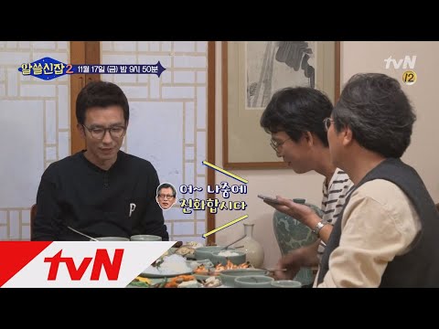 [예고] 해남, 강진 방문 기념! 유홍준 선생님과의 전화연결 성공?! (시민둥절) │#알쓸신잡2 171117