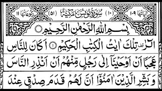 Surah Yusuf | By Sheikh Abdur-Rahman As-Sudais | Full With Arabic Text (HD) | 12-سورۃیوسف