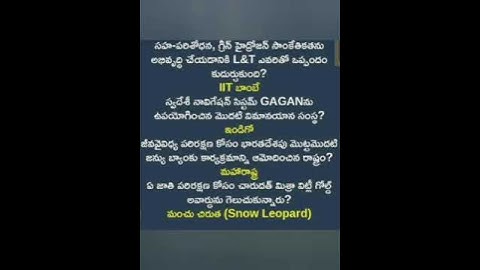 imp bits for APPSC/TSPSC/Junior assistant/ for all competitive exams/ General Studies