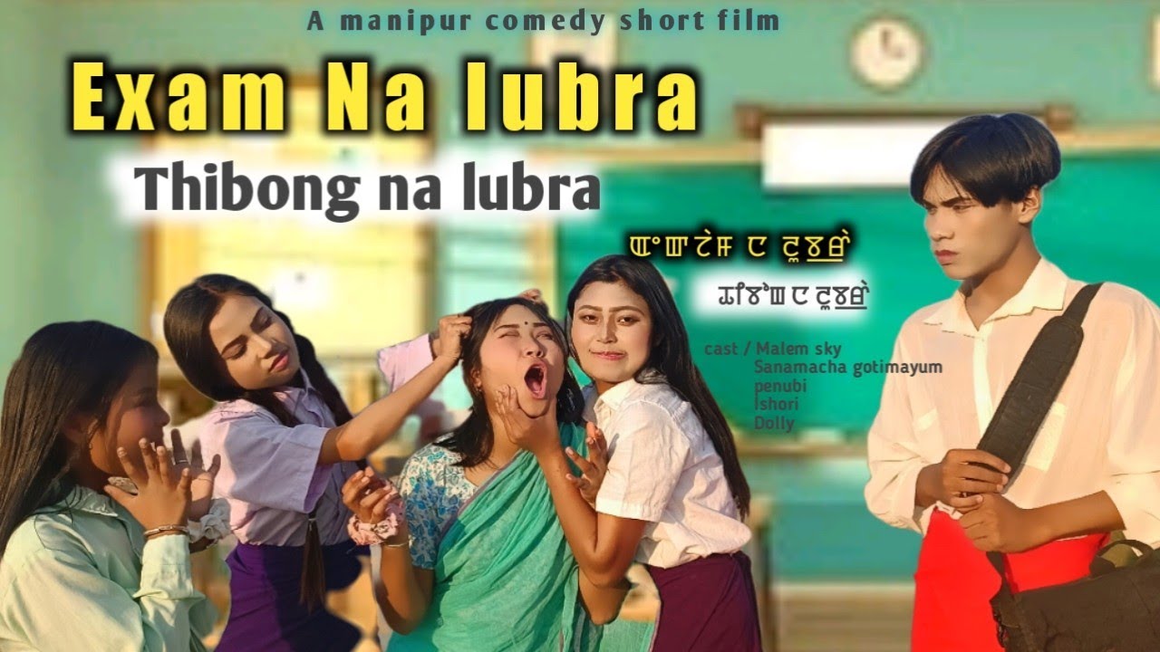 EXAM NA LUBRA THIBONG NA LUBRA - comedy short film