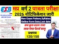 MPTET VARG 2 Eligibility Test Rulebook Notification 2026|mp varg 2 Syllabus 2026|mp Varg 2 Exam 2026