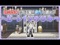 【アークナイツ】遊龍チェンとの相性抜群！迷彩でみんなをサポートするヘビーレインのひみつ！