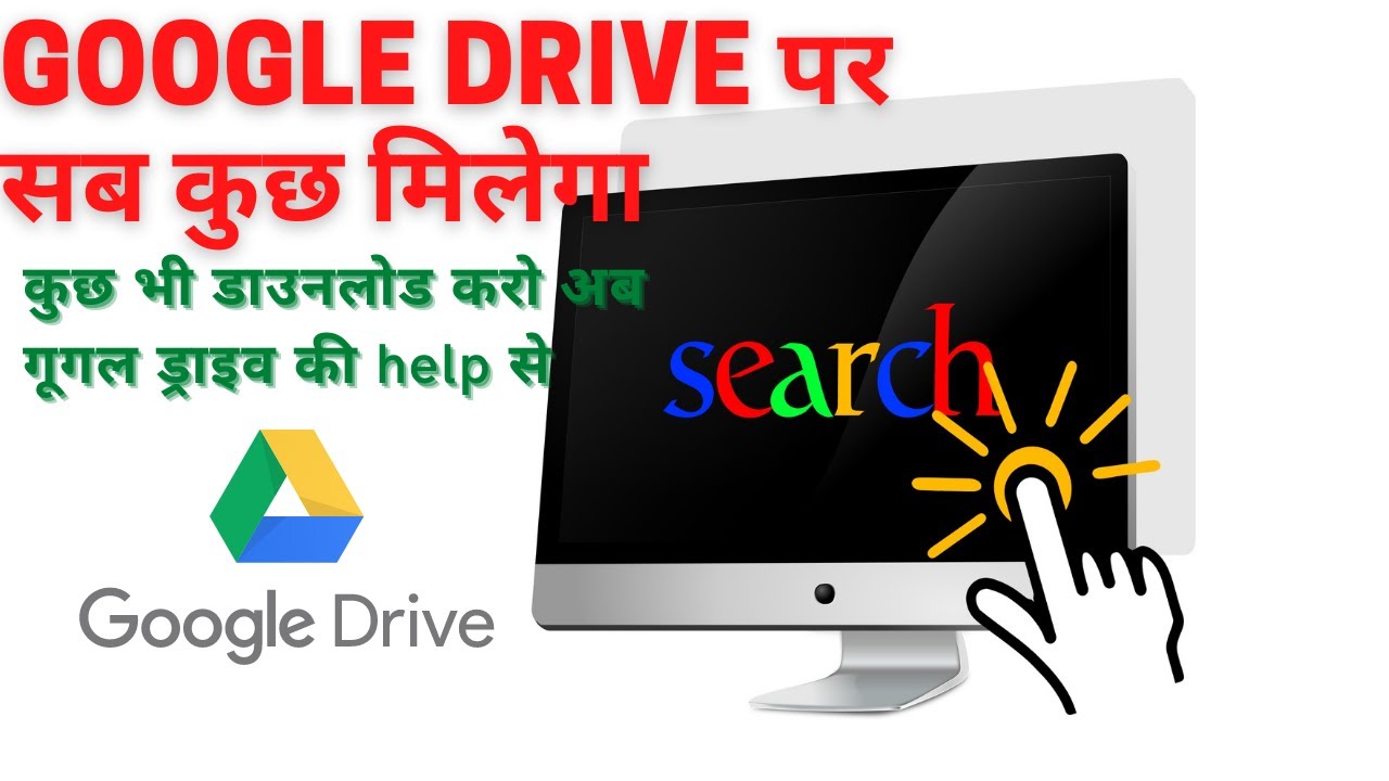 how to use google drive | google drive tips and tricks - YouTube