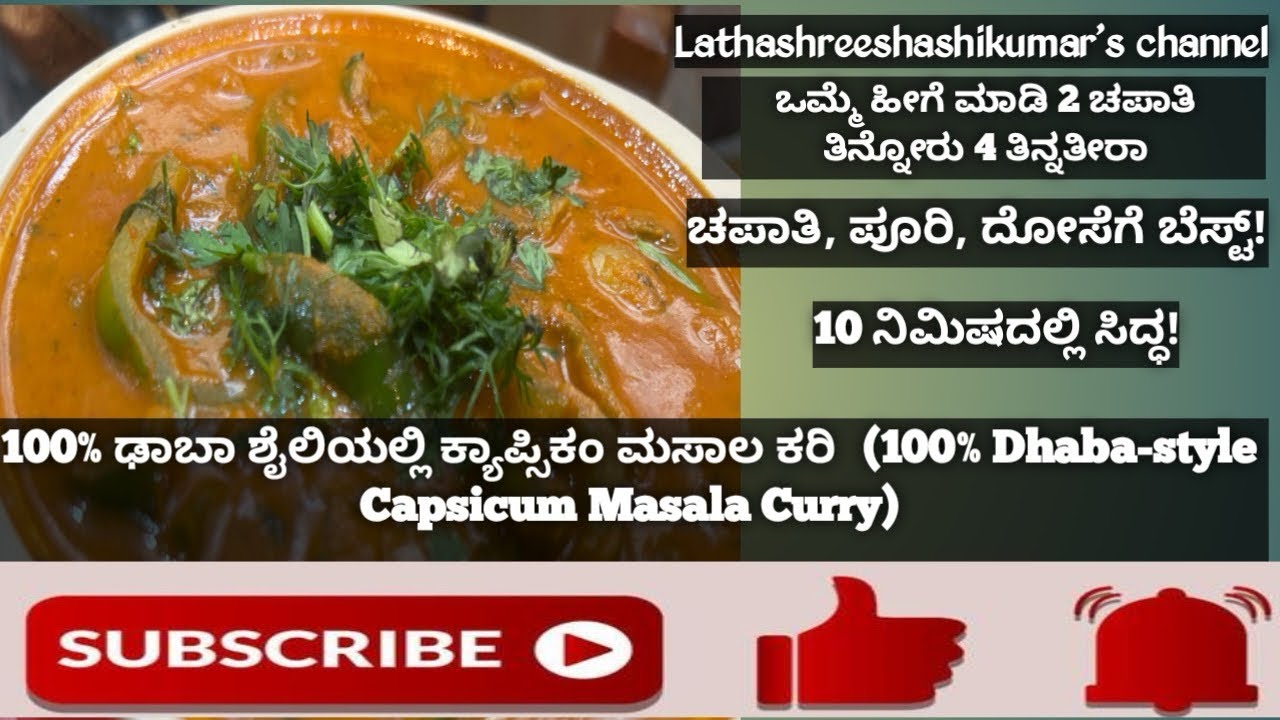 15-Min Restaurant Style Capsicum Curry 😋 | Simple & Creamy!