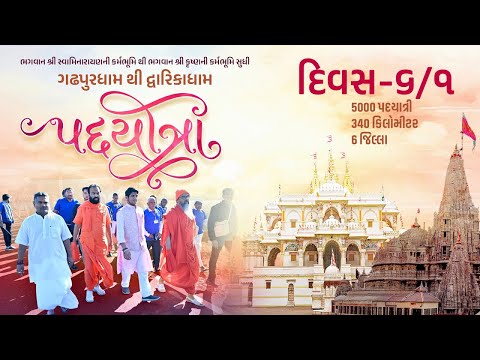 LIVE | Bhavy Gadhda to Dwarka Padyatra | Varjang Jaliya | SHIKSHA TV | 2026