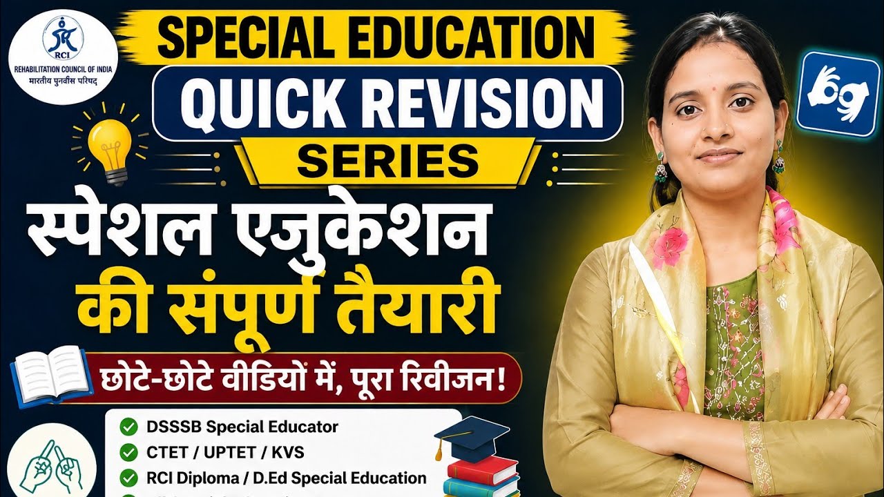 COMPLETE INFORMATION IN( ISL )|| QUICK REVISION FOR COMPTATIVE EXAMINATION || 😊🎉||SPECIAL SERIES||