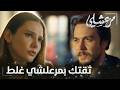 مسلسل مرعشلي الحلقة 29 Maraşlı أوزان بيحاول يكسب ثقة ماهور 