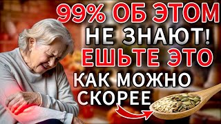 УКРЕПЛЯЕМ Мышцы после 60! 10 продуктов, СПОСОБНЫЕ избежать падений