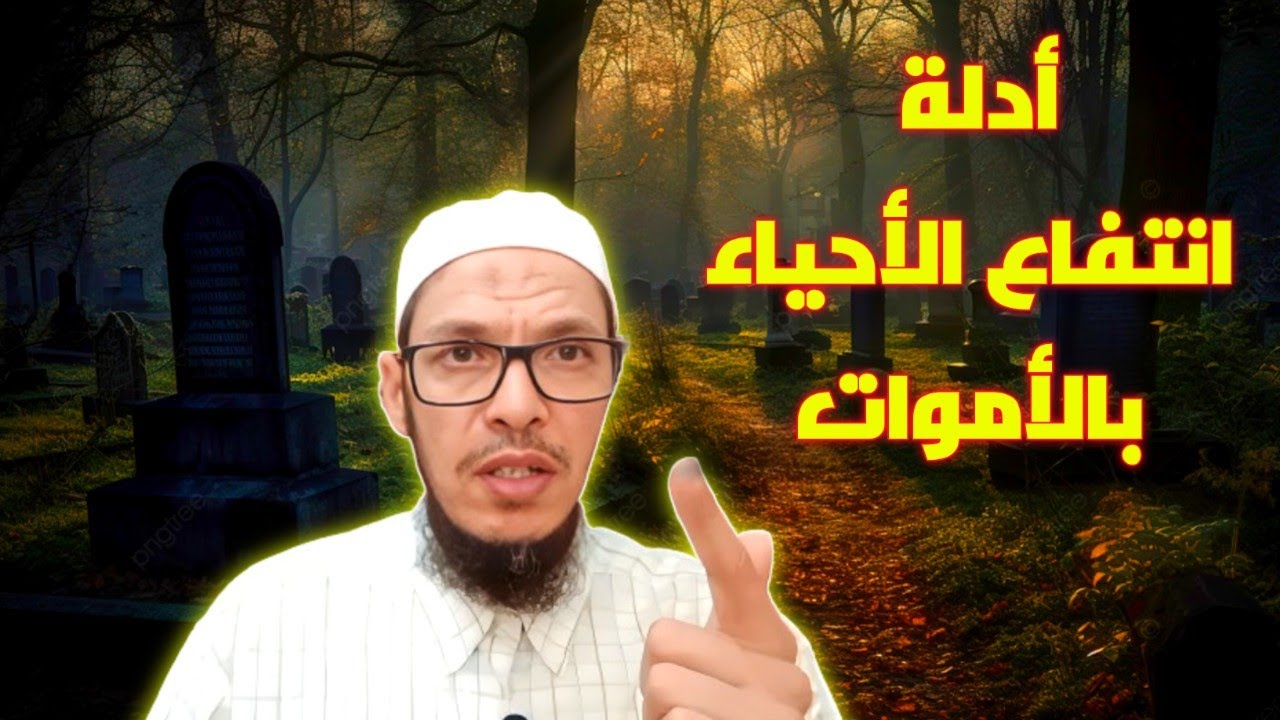 1-الأدلة التي تفحم الوهابية بفهم السلف و(ابن عبد البر، ابن تيمية، ابن مفلح، ابن القيم، السيوطي...)