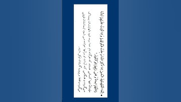 ترجمه آیه دو سوره مبارکه انفال ، صدای یگانه طاهرخانی ، کانال یوتیوب مرتضی قائدی رشیدآبادی