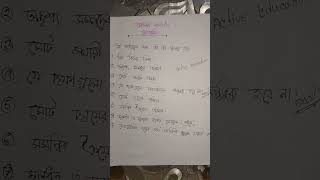 ​SSC 2026-27 | রেওয়ামিল (Trial Balance) থেকে এই ৮টি টপিক জানলেই A+ নিশ্চিত! | হিসাববিজ্ঞান