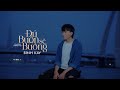 ĐỦ BUỒN SẼ BUÔNG - BÌNH KAY | OFFICIAL VIDEO