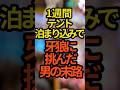 1週間テント生活でe牙狼12黄金騎士極限に挑んだパチンカーの末路 #パチンコ #スロット #スマパチ #牙狼#ラッキートリガー