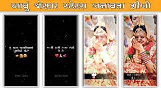 new gujarati text effect status editing alight motion 2022 gujarati status editing alight motion screenshot 5
