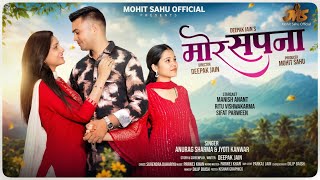 Mor Sapna | मोर सपना  | Anurag Sharma & Jyoti Kanwar | Manish.Ritu & Sifat | New CG song