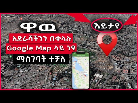 ቪዲዮ: ጉግል ካርታዎች ቁራው ሲበር ርቀት ሊሰጥዎት ይችላል?