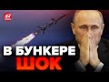 🔥Это страх для Путина! КРАХ лучших ракет России над Украиной  @RashkinReport