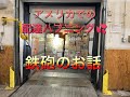 トレーラー運転手　5/8/20 アメリカ　　　鉄砲のお話