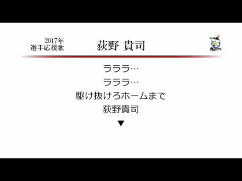 千葉ロッテ 応援歌ビゲストタオル 中村奨吾