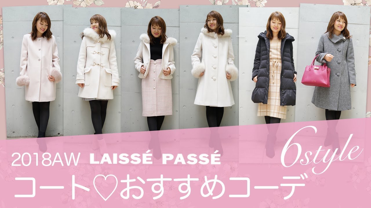 LAISSE PASSE★レッセ パッセ CanCam まいまいコラボ コート