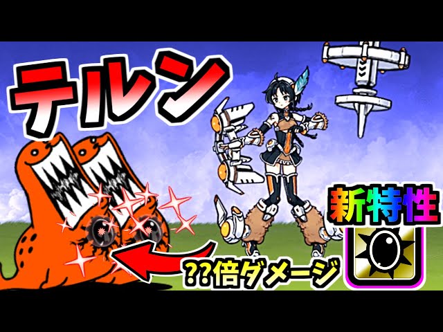 Huntress Terun / Huntress Terun ζ - Information & testing - The