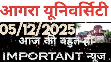 dbrau latest news today.agra university latest news today.dbrau exam news today.dbrau news update