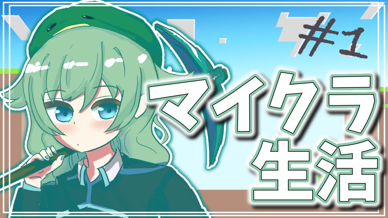 【マイクラ】新章START！アイアンゴーレムトラップ作り【まったり実況】