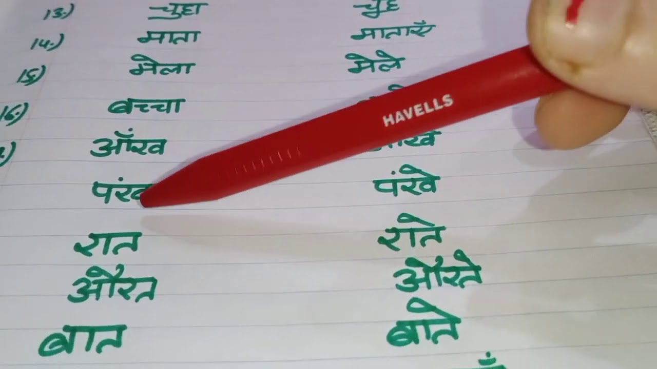 Singular Plural In Hindi YouTube