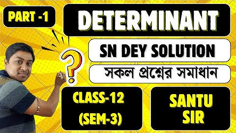Class 12  Determinant Semister 3 | Conventional type MCQ SN Dey Solution part -1 |Easy Explanation