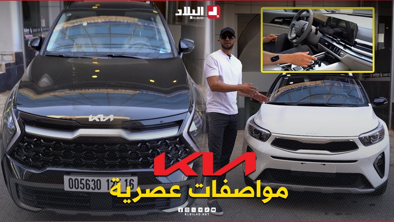 AutoVortex | مراجعة حول سيارة Kia KX1وKia Sportage restylé