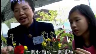 20130603《人間菩薩》以花為師 修福修慧--高雄左營:魏聯珠 (2340)